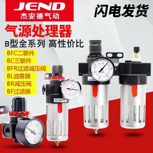 气泵油水分离器BFC2000空压机气动调压阀过滤器BFR/BC3000/4000