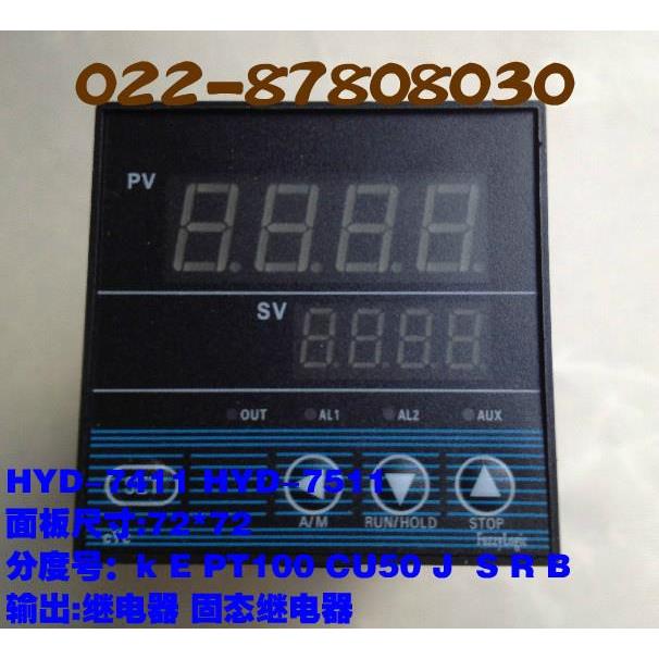 上海霍宇HYD-7411 HYD-7511智能PID温控 输出继电器 固态继电器