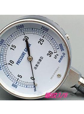 。过压防止膜盒压力表 YE75-2.5KPa 5KPa10KPa15KPa20 25 30 50 1