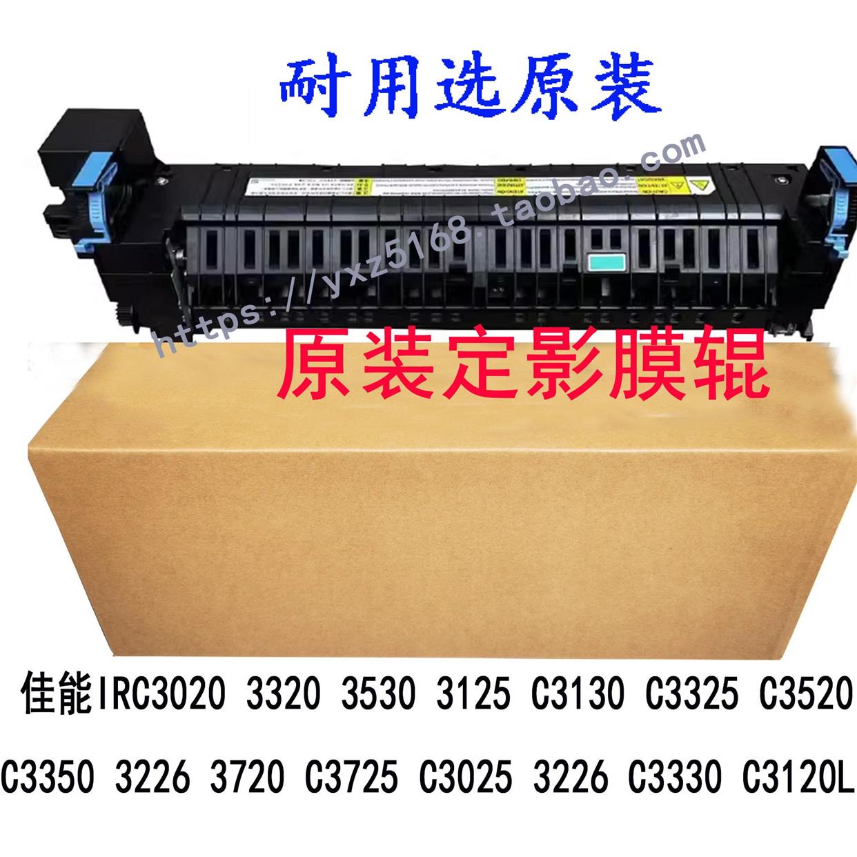 佳能IRC3020定影器3525 3025 3320 3325 3330 C3125 3120加热组件