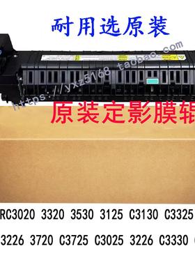 佳能IRC3020定影器3525 3025 3320 3325 3330 C3125 3120加热组件