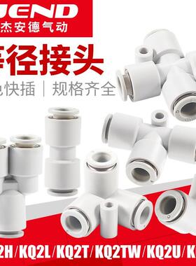 气管等径直通三通快插接头KQ2T/KQ2U/KQ2L/KQ2H04/06/08/10-00