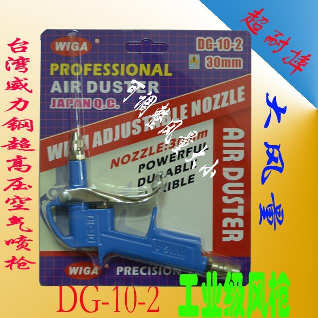 原装进口高档吹尘枪/气枪耐高压吹风枪气动吹枪风枪除尘枪DG-10-2