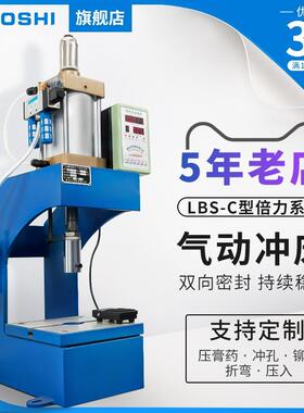 路泊仕气动冲床气动压力机C型大压力1吨3吨5吨10吨气动冲压机大型