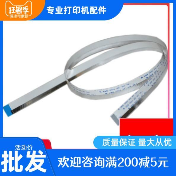 全新 佳能 MF4752 4570 4572 4410 D520 D550 扫描线 扫描头排线