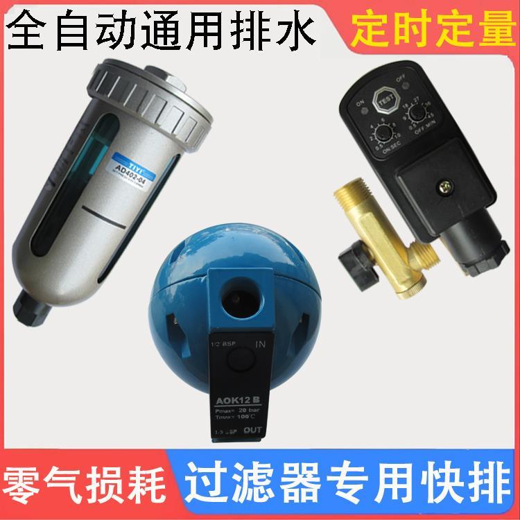 HAD202 AD402 气动空压机储气罐自动排水器高压球型排水阀 PA-68