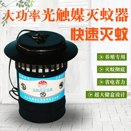 。凯田光触媒灭蚊灯猪场捕蚊器苍蝇灯户外室外灭蚊器畜牧养殖场包