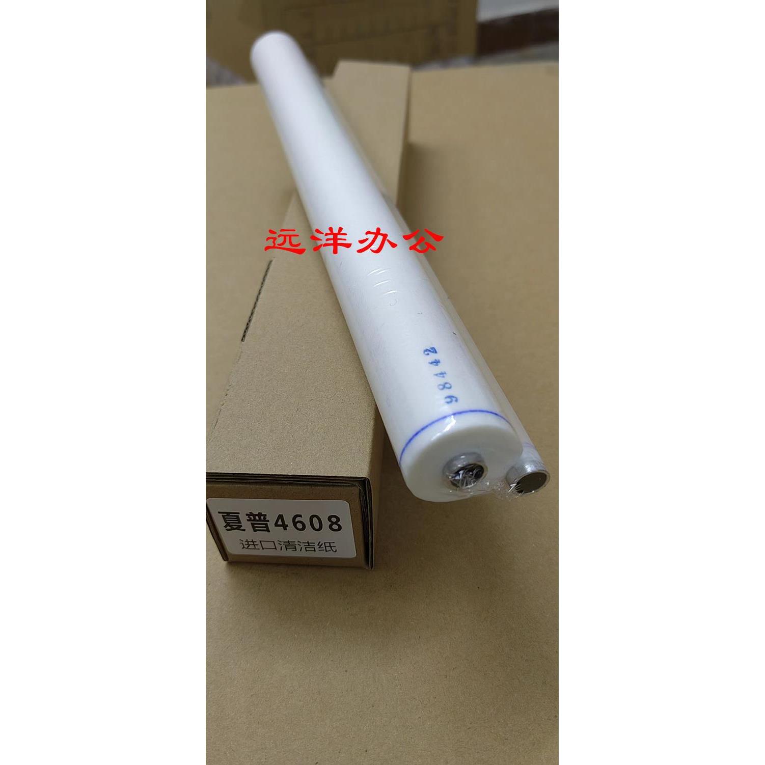 夏普 MX464 564 364 465 565 SF S461定影清洁纸 清洁带 WEB