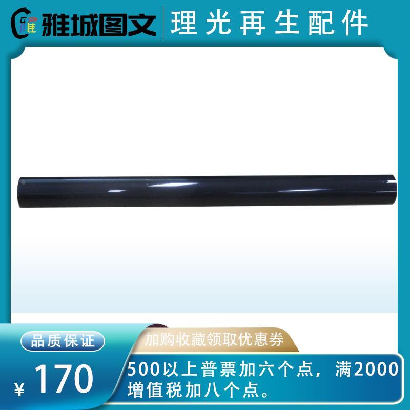 理光原装全新MPC2004 2504 3004 3504 4504 6004定影膜