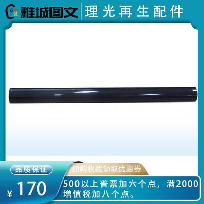 理光原装全新MPC2004 2504 3004 3504 4504 6004定影膜