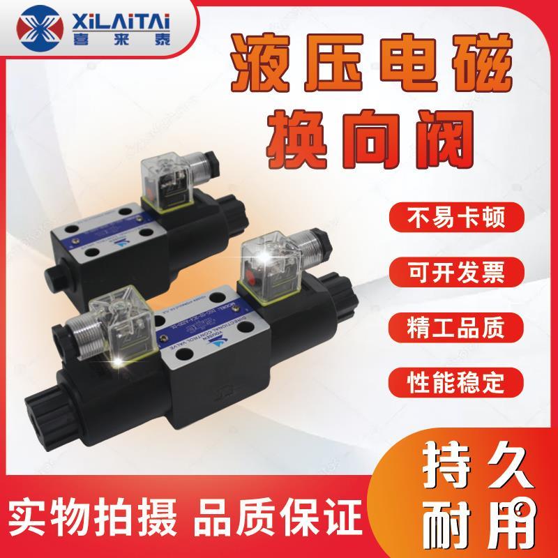 DSG-02-3C2 6通径液压电磁双向控制换向阀单头阀2B3B 3C6 01-3C4