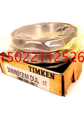 2MM9312WIDUL轴承物美价廉销售2MM9312WIDUL轴承中国专营店