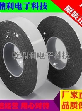 DIC8402B代替品日本积水5230PSB超薄0.15超强防水泡棉双面胶带