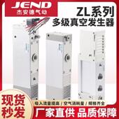 ZL212 ZL3H04 H06 多级真空发生器大流量大吸力ZL112 ZL6H04