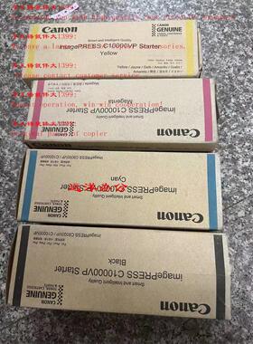 原装佳能C10000VP C8000 C9010 载体 铁粉  显影剂 C10010铁粉