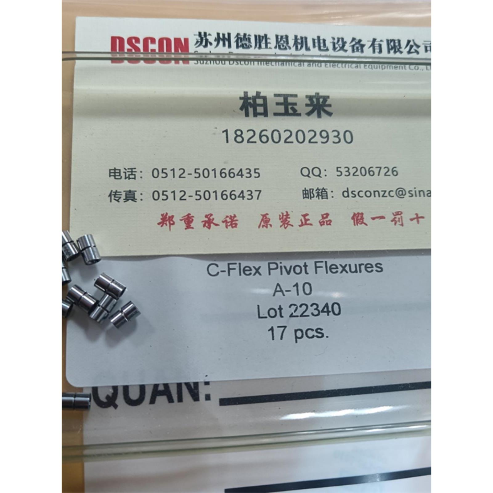 美国C-FLEX磨床轴承 I-10 I-20 I-30 J-10 J-20 J-30十字扭簧轴承