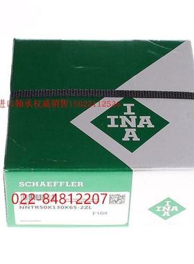 NNTR50X130X65-2ZL轴承 德国INA滚轮轴承特价