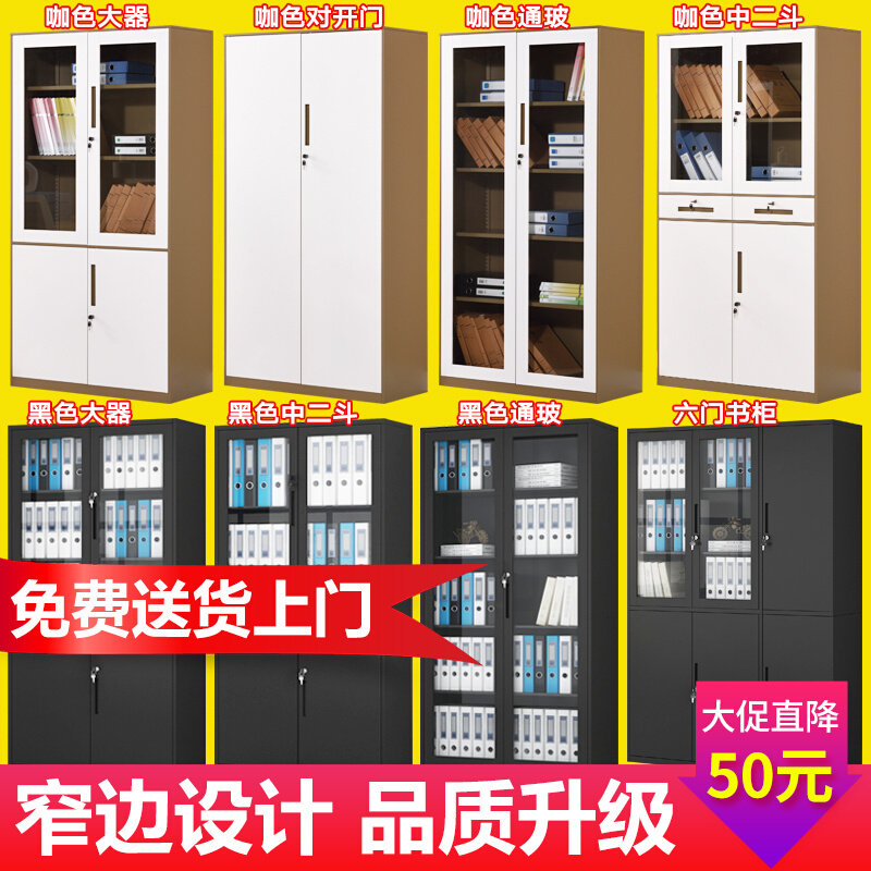 。A4钢制办公文件柜档案铁皮书柜带锁储物凭证资料整理员工更衣柜,搬运/仓储/物流设备,其他起重搬运设备,淘宝优惠券,粉丝福利购,淘宝优惠卷