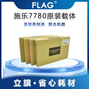 施乐7780原装载体 560显影剂 C75 J75 7500 7785 C60 700铁粉