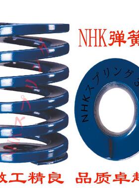 模具弹簧/日本弹簧/进口弹簧/压缩弹簧/矩形弹簧/蓝色DL10x20-80