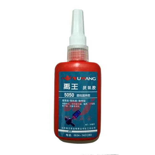 山东禹王680山东禹王5050胶水 yw5050圆柱型锁固剂/厌氧胶50ML
