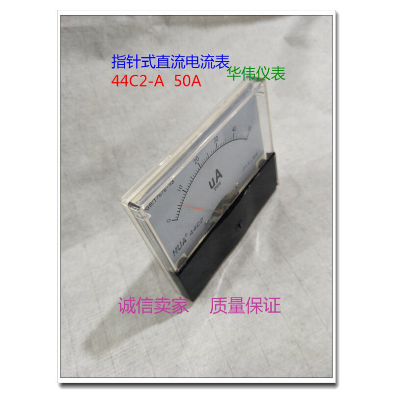 。仪表指针式交流电流表-44C2-10A-30A-50A系列直流电压表