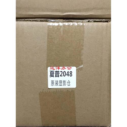 夏普AR2048S 2348S 2648 3148S 2048N 2048D显影器 显影仓DV组件