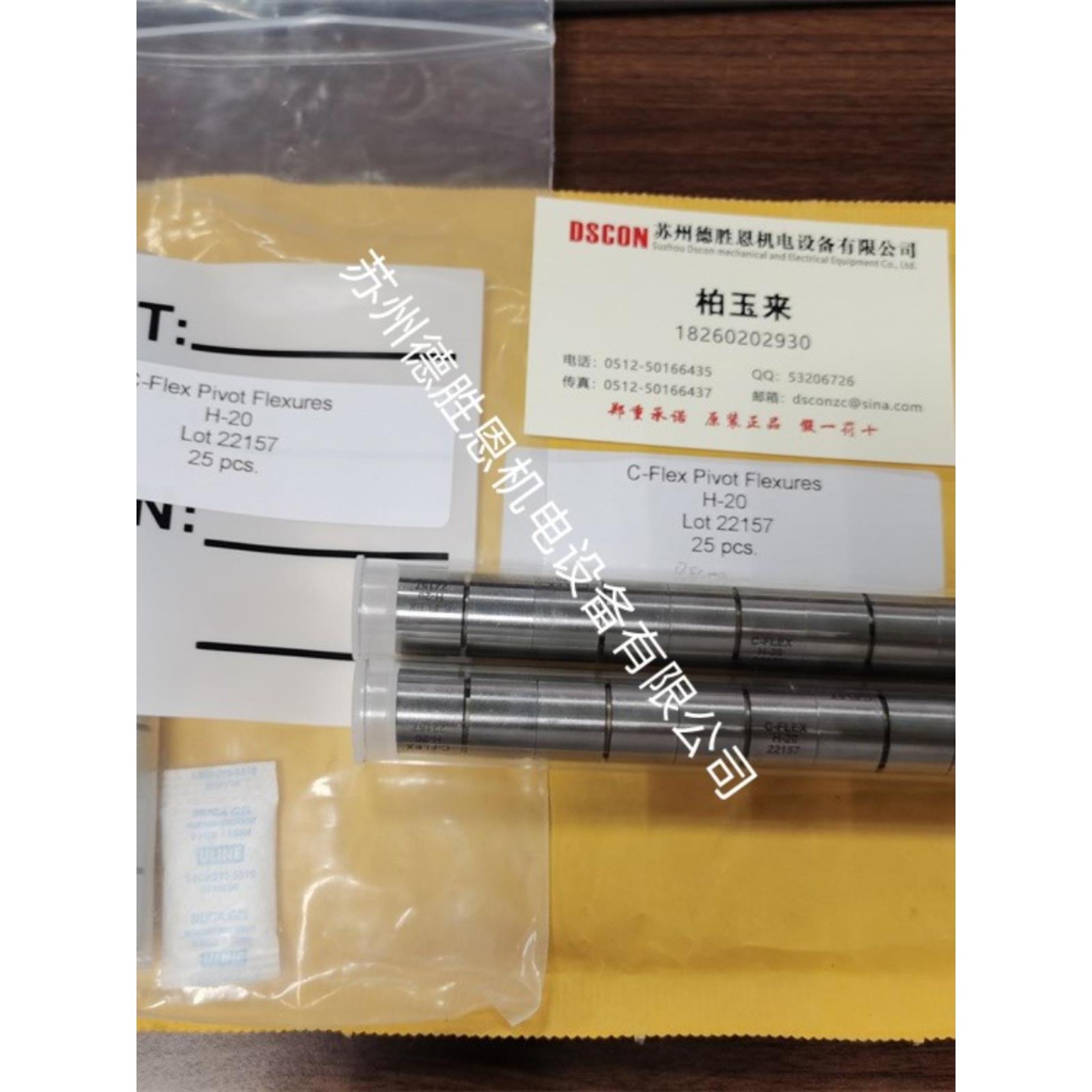 美国C-FLEX十字扭簧轴承H-20 I-20 J-30 B-20 A-10 A-20大量现货