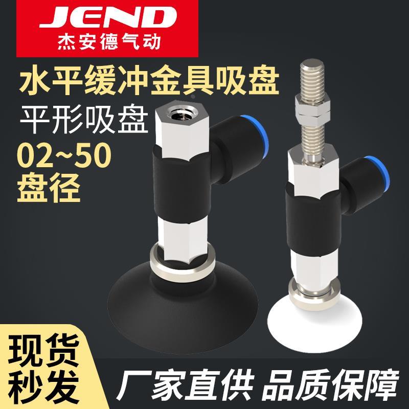 气动水平真空口吸盘ZPR02/04/06/08/10/13/16UN-US-04/06-B4/B5