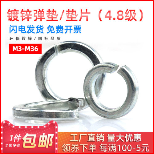 。GB93-87镀锌弹簧垫圈/弹垫国标65M2M3M4M5M6M8M10M12M14M16-M36