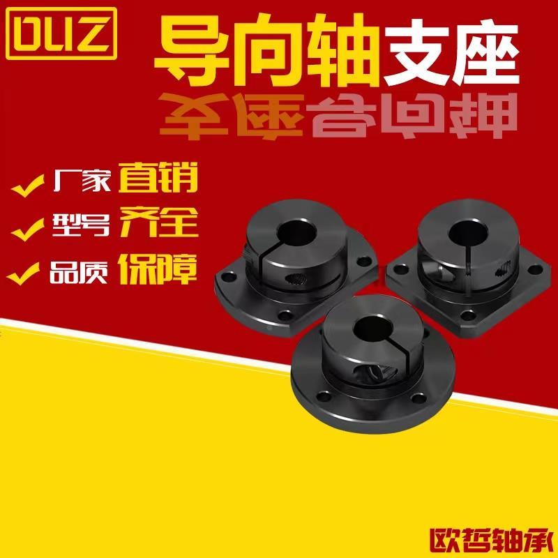 45号钢导向轴支座加长开口圆法兰发黑STHWRB/STHWRBL光轴固定座