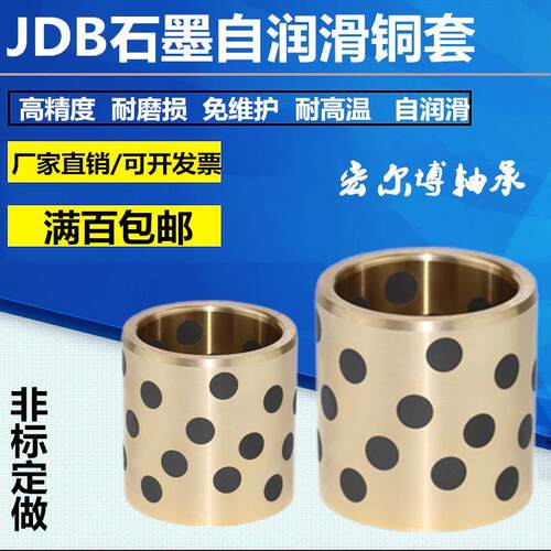 石墨铜套自润滑直线轴承薄壁耐磨模具衬套16*20*10 12 15 20 2530