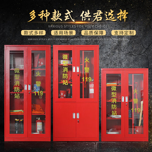 。东莞微型消防站消防柜建筑工地消防器材全套灭火箱应急物资展示