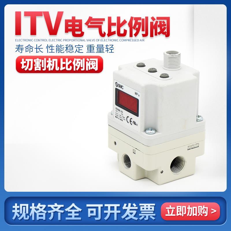 激光切割机比例阀ITV1030/1050-312L ITV1010-312L电气比例阀2030