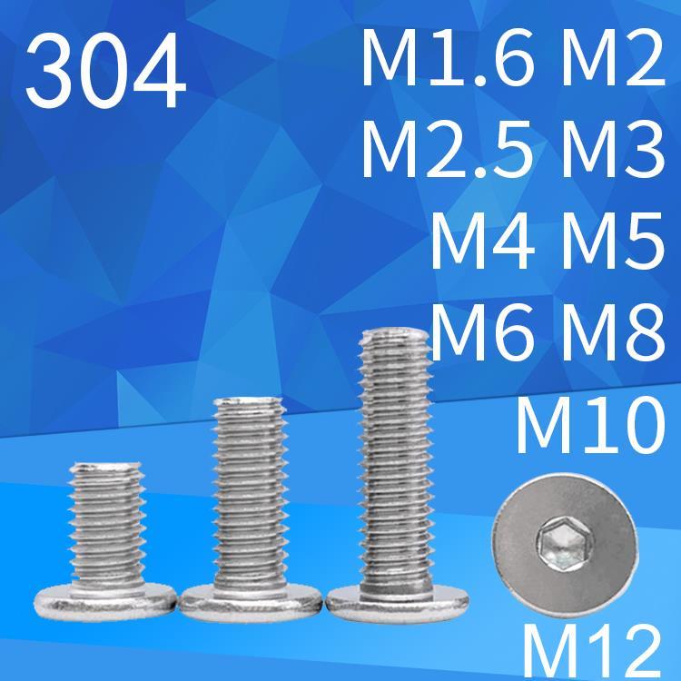 304超薄头CM大平头扁平C头极低头内六角螺丝M1.6M2M2.5M3M4M5-M12