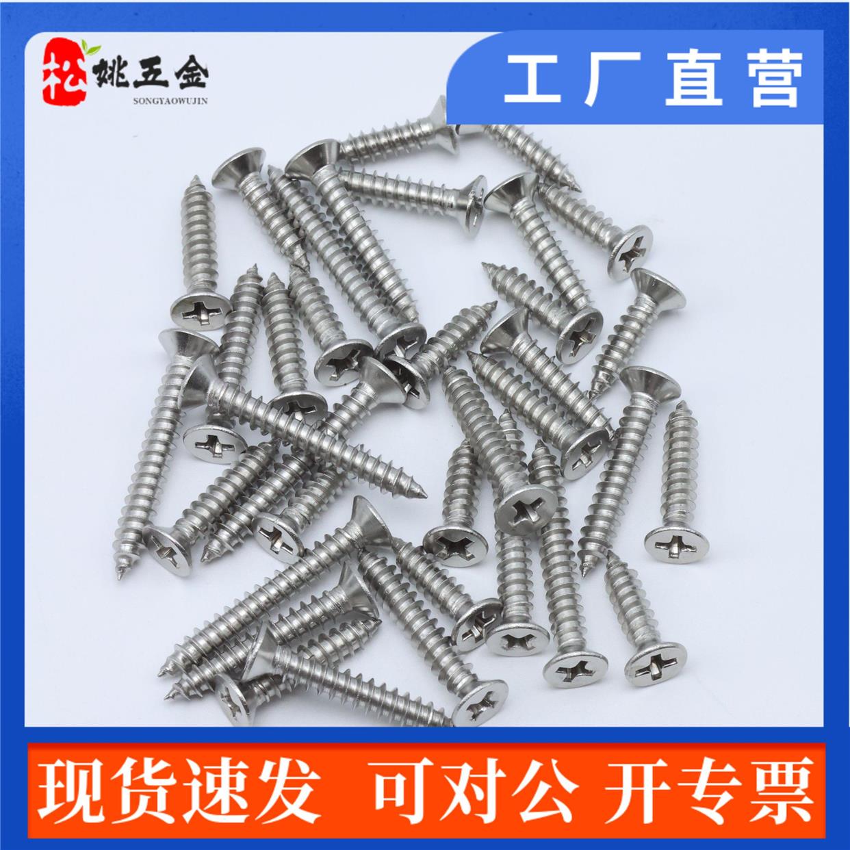 304不锈钢KA沉头/平头自攻螺丝螺钉ST2/2.2/2.6/3/4/5/6系列包邮