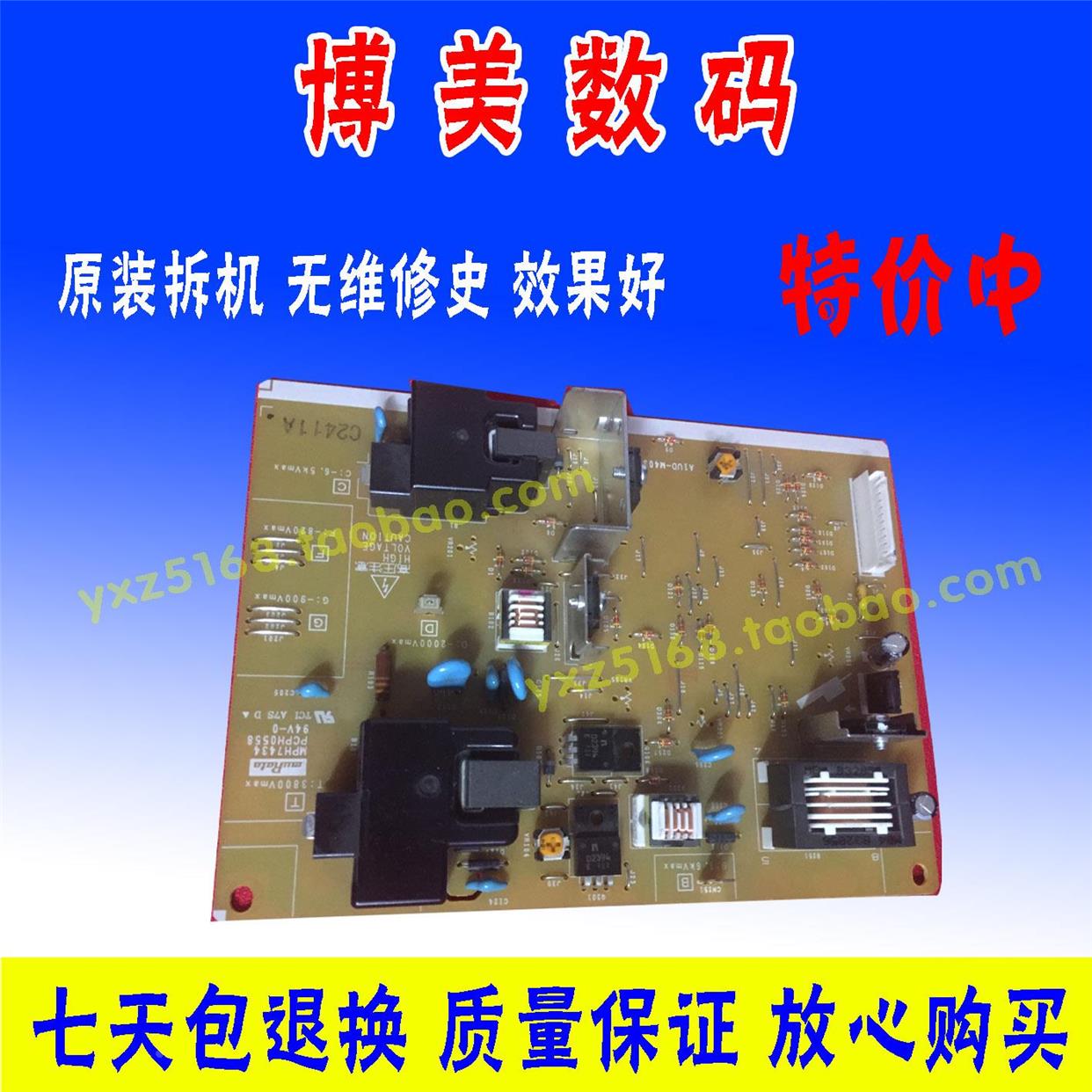 柯美 美能达283 423 7828 363高压板 震旦AD289 369电源板 原装