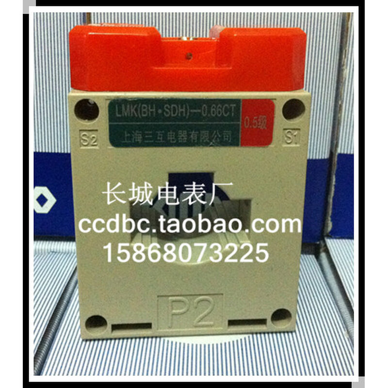 。【上海三互】BH-0.66-30 (LMK-0.66) 20/5 穿心5次 电流互感器