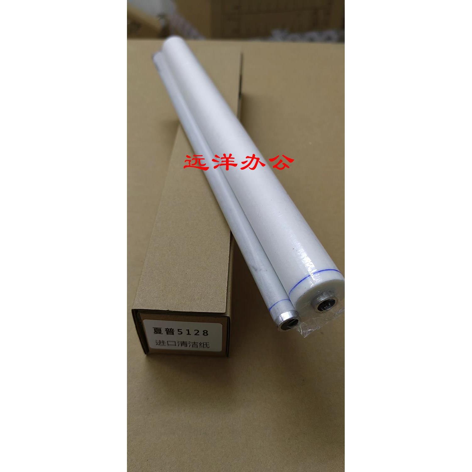 夏普MX4128 5128 4148 5148 4111 5111 NC定影 清洁纸 清洁带油布