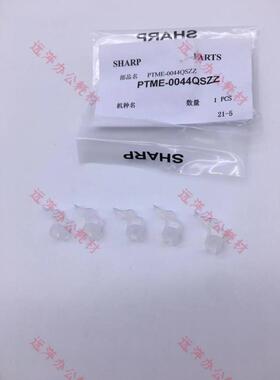 原装夏普SF S201 S261 S262 S312 S D N V 3558定影下分离爪 弹簧