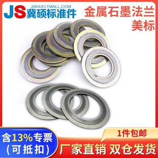 D型美标碳钢不锈钢304法兰垫片内外环金属缠绕垫高温高压密封垫片
