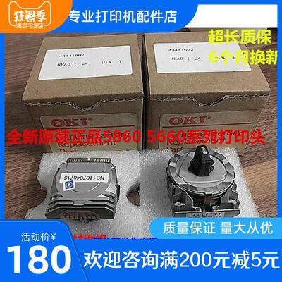 全新原装四通OKI5860 5660 6100F 6300F 5860SP 打印头 打印字头