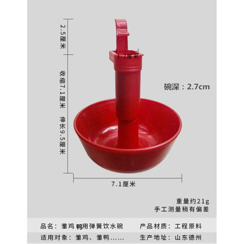 。雏鸡鸽子自动饮水器鸡用饮水碗吊杯饮水器乳头小鸡家禽养殖设备