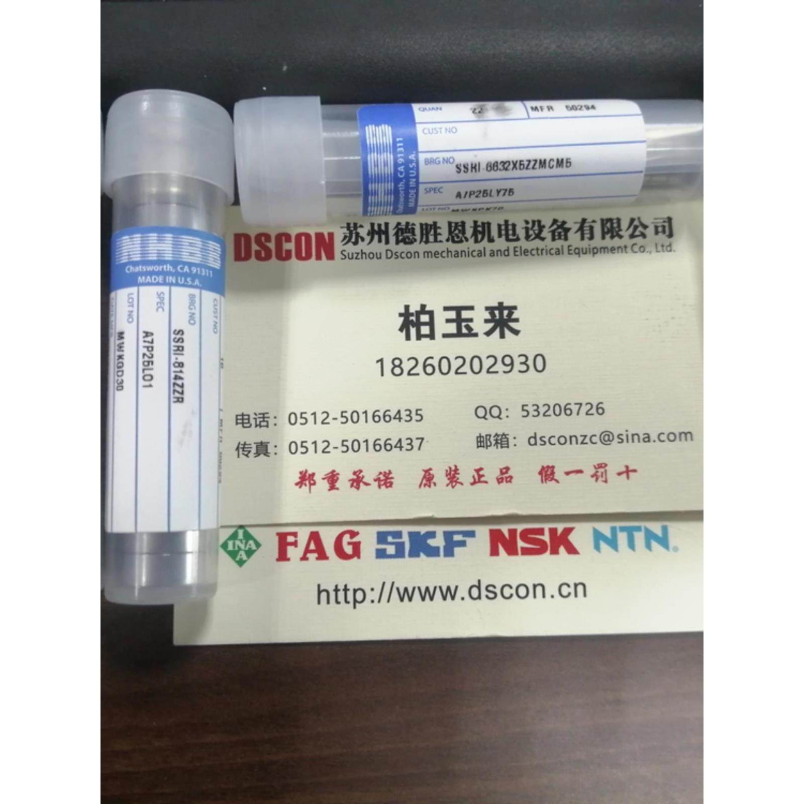 美国NHBB轴承SSRI-418ZZN 2.38X6.35X2.779mm 医疗专用轴承