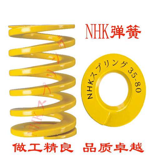 模具弹簧/日本弹簧/进口弹簧/压缩弹簧/矩形弹簧/黄色DF8x20-60