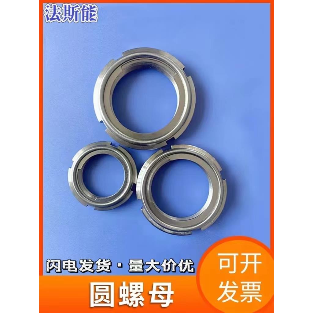 全金属圆螺母U型精密开槽轴承钢片自锁螺帽M10-M100螺母大全