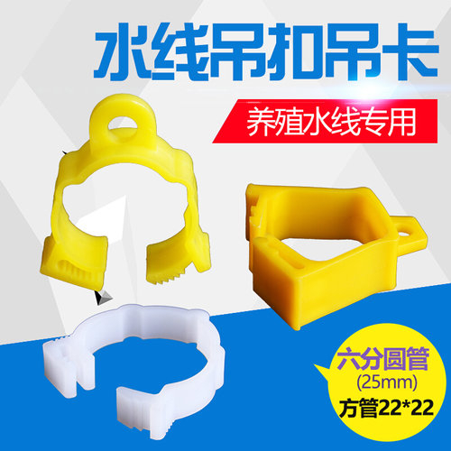 。水线卡扣吊扣6分圆管钢丝吊扣吊环件圆管卡扣22方管吊扣养殖配