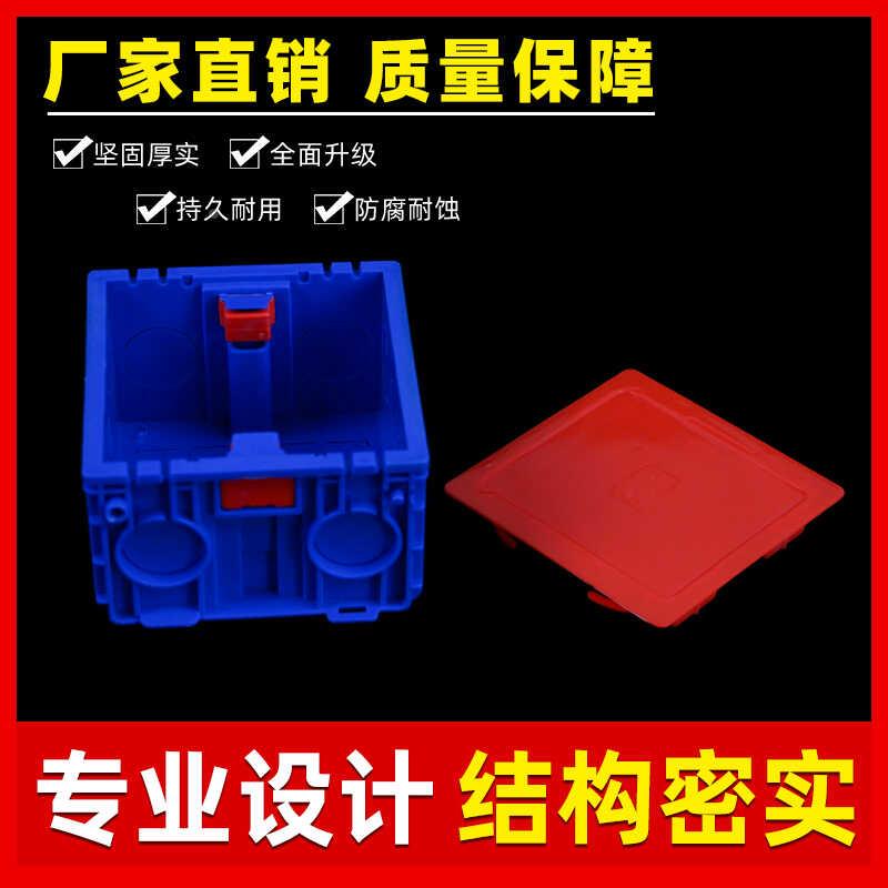 彩色线盒盖板塑料暗盒保护盖接线盒白外盖板八角有孔86型 pvc红色