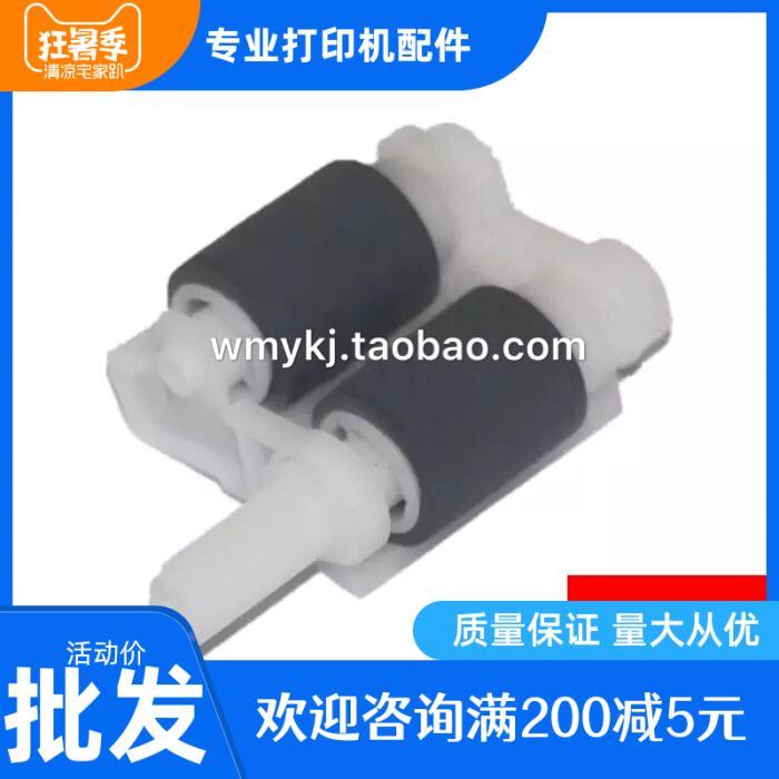 原装 施乐P225d P265dw M225Z P268B M228B M268Z P228 DW搓纸轮