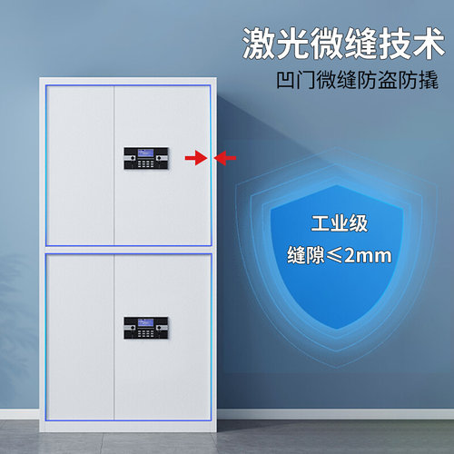 。智能电子保密柜指纹密码锁国宝锁财务档案资料办公室文件柜储物